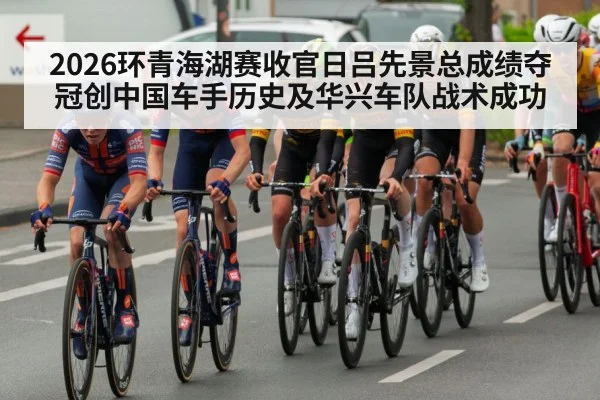 cycling race peloton